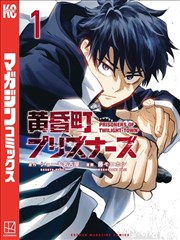 漫画《足球小将·黄金年代》海报