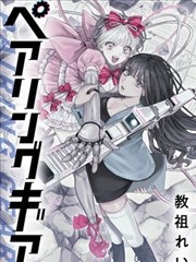 漫画《热血高校》海报