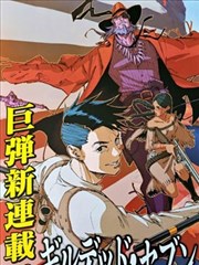 漫画《足球小将》海报